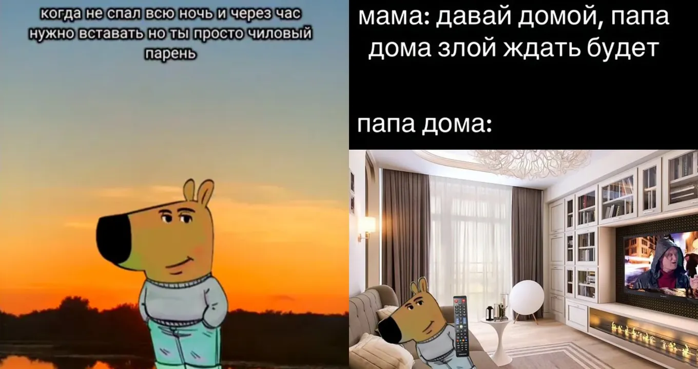 Вариации мема «Чилловый парень» от российских пользователей