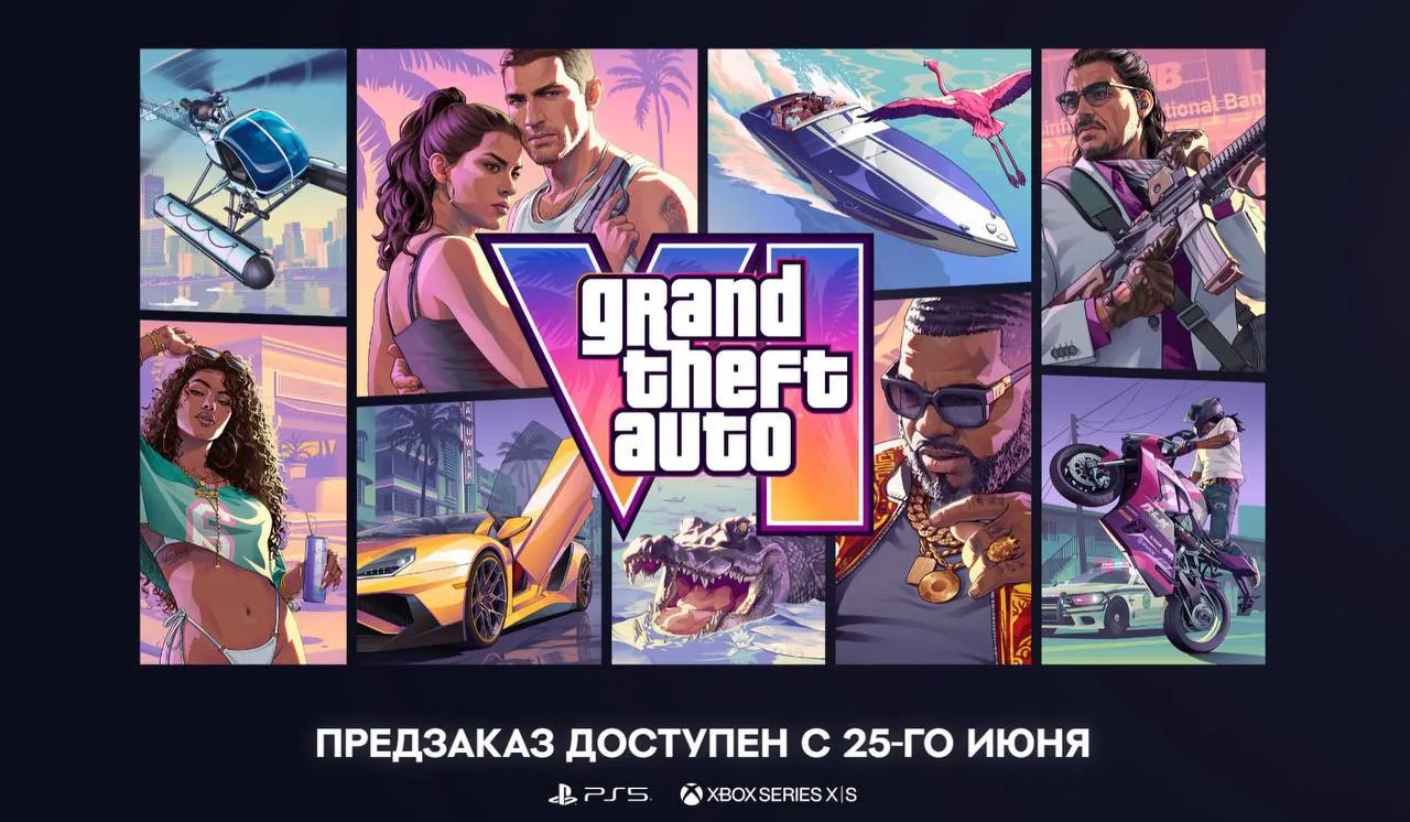 Rockstar Games откроет предзаказы Grand Theft Auto 6 уже 25 июня 2026 года