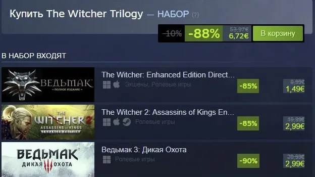 Трилогия The Witcher в Steam