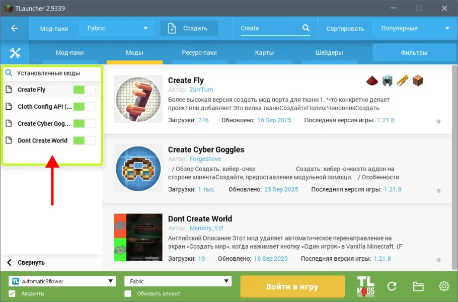 zdes-mozhno-vklyuchat-ili-otklyuchat-mody
