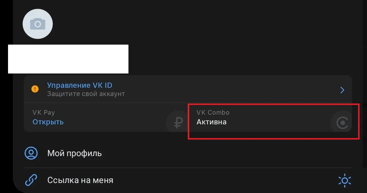 Отказ от подписки с Android