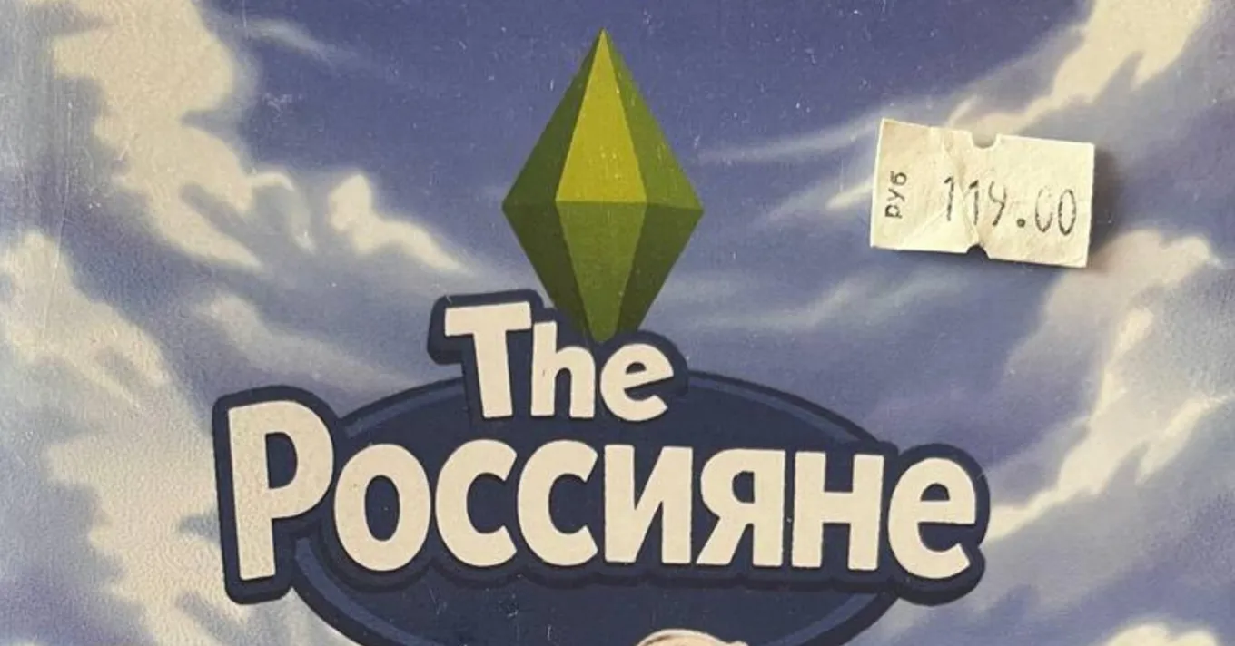 Стоимость «The Россияне» – 119 рублей, диск с игрой/модом можно приобрести в Санкт-Петербурге