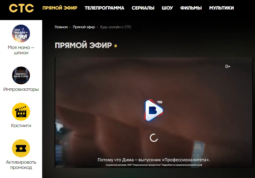 Смотрите «Битву каверов» онлайн в прямом эфире