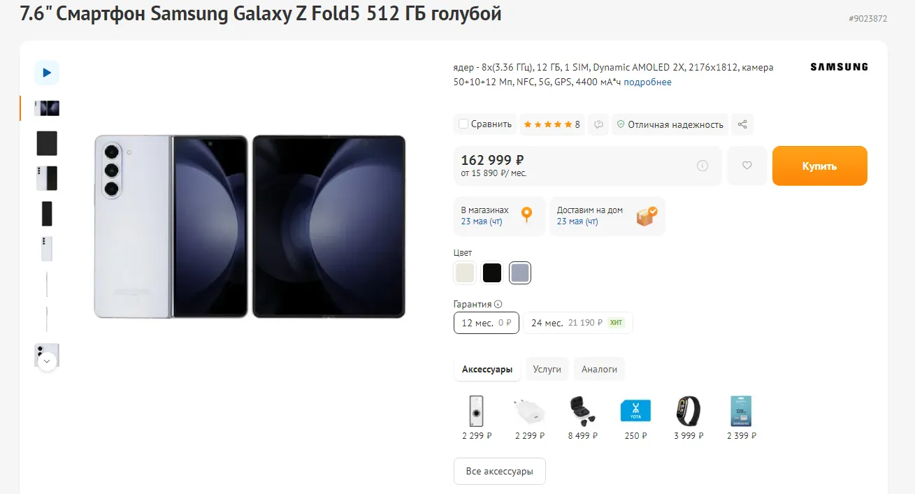 Samsung Galaxy Z Fold5