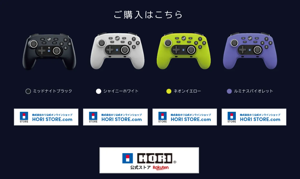 Цвета беспроводного геймпада HORI для Steam