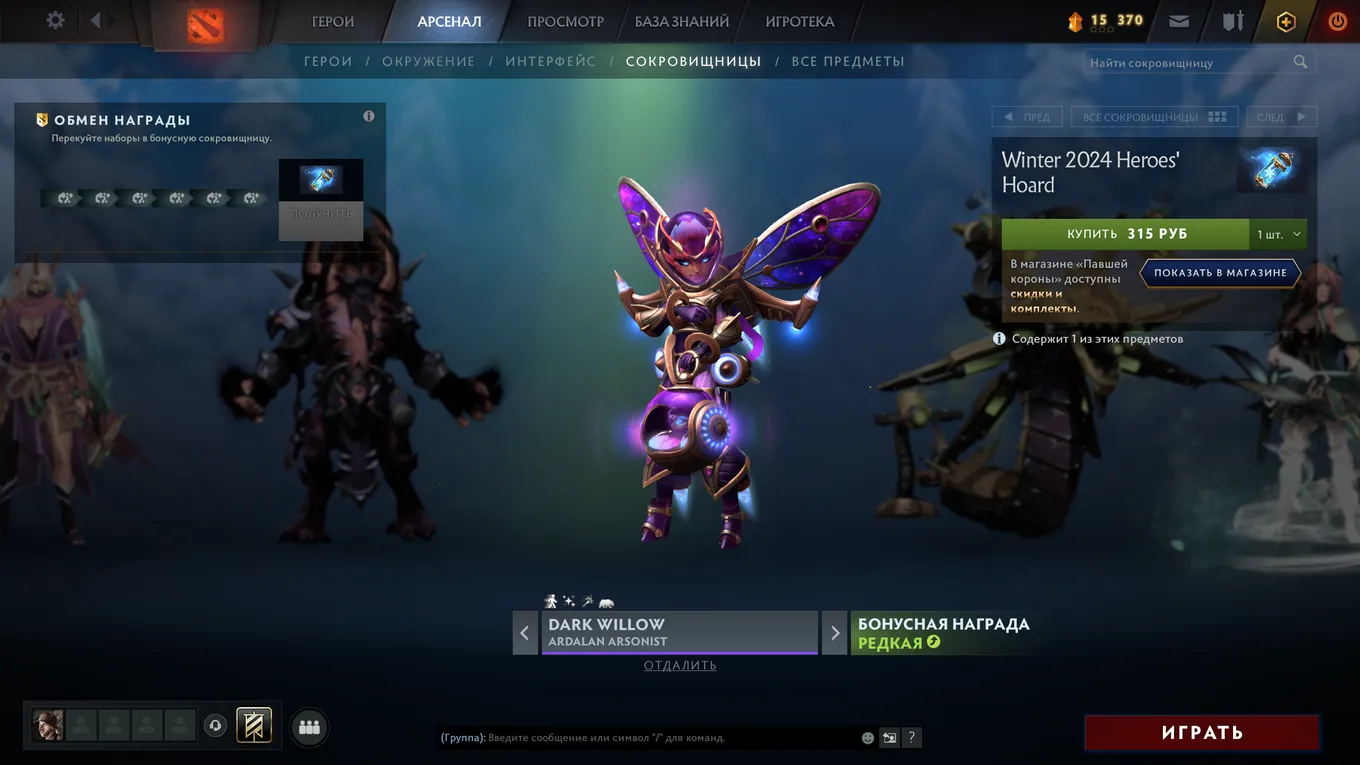 Dark Willow