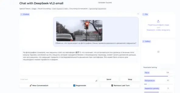 DeepSeek-VL2 описала, что происходит на фотографии, но не написала, что автомобиль нарушает правила, проезжая на красный.