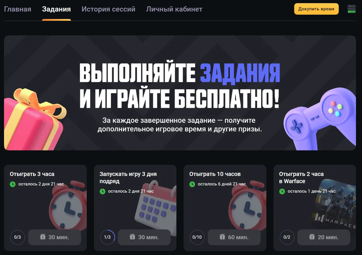 Задания для пополнения почасового тарифа
