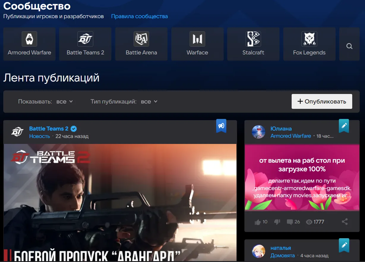 Сообщество VK Play