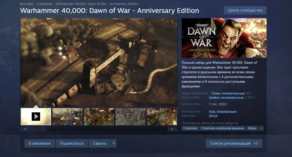 Warhammer 40,000: Dawn of War в Steam