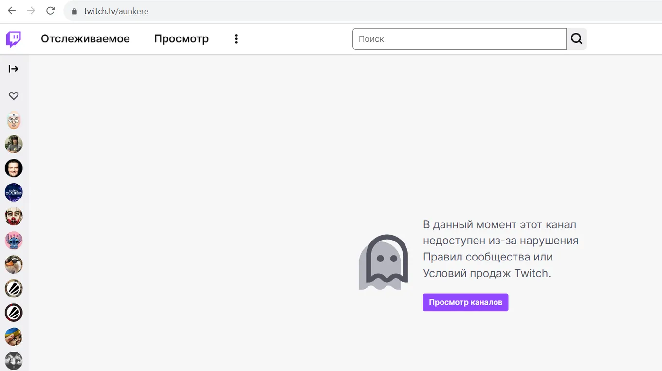 Aunkere получил бан на Twitch