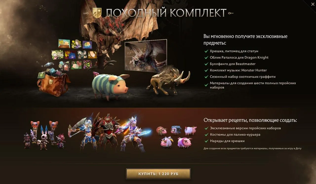 Цена Проходного комплекта составляет 1220 рублей