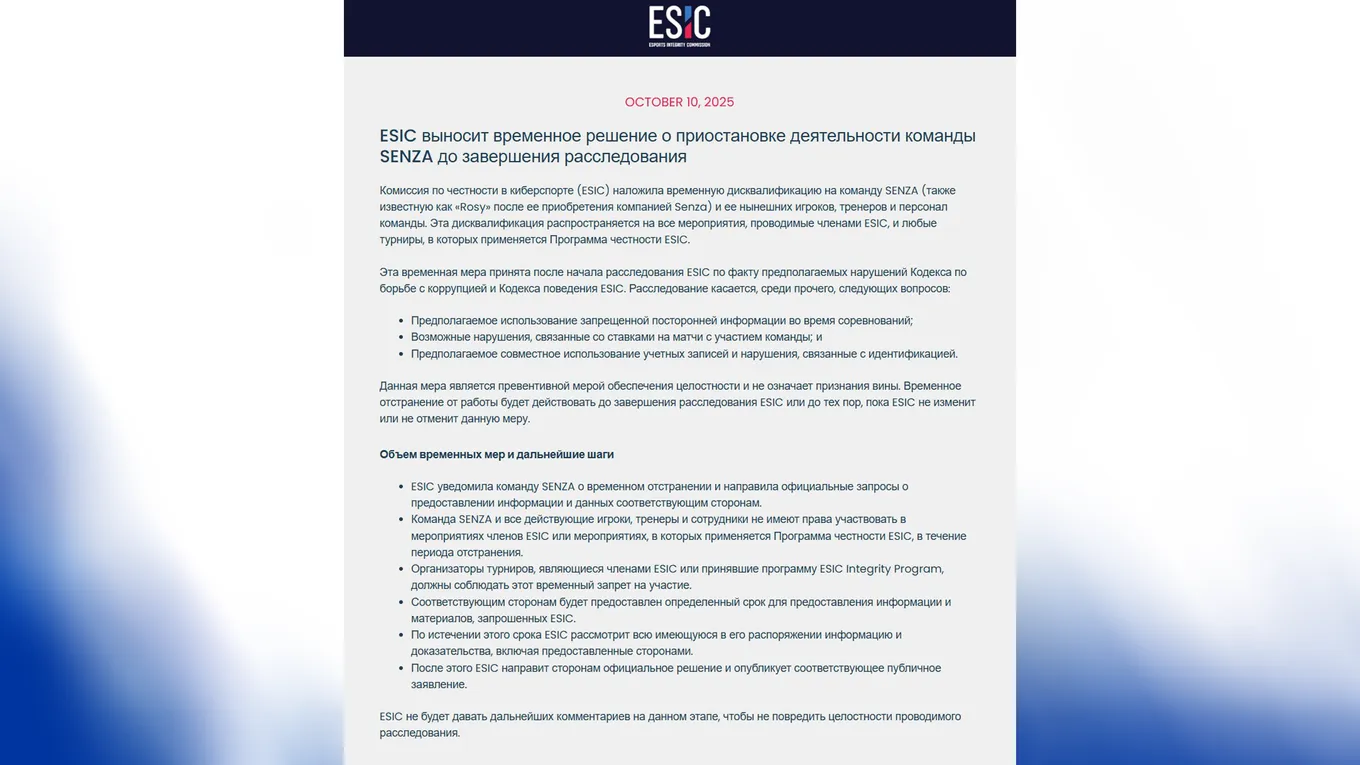 10 октября 2025 года ESIC объявила о временной дисквалификации команды SENZA и её бывших игроков