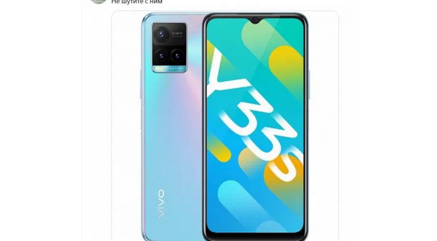 Мемы про смартфон Vivo