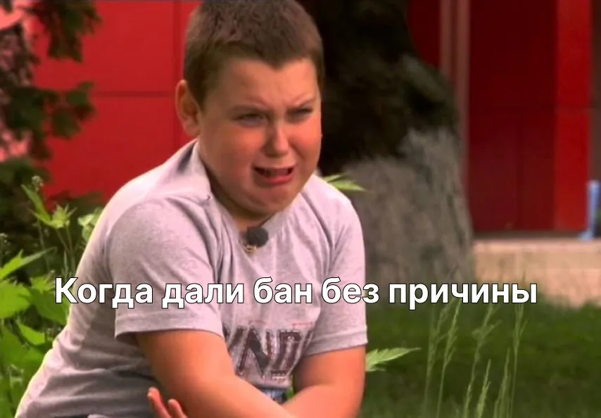 dali-ban-bez-prichiny