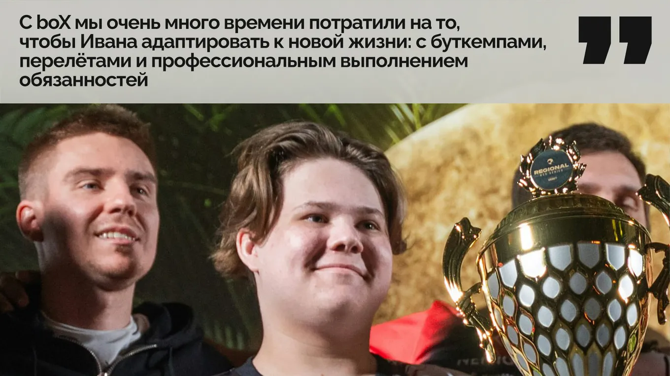 Тренер Nemiga Антон boX Бурко и Иван zweih Гогин