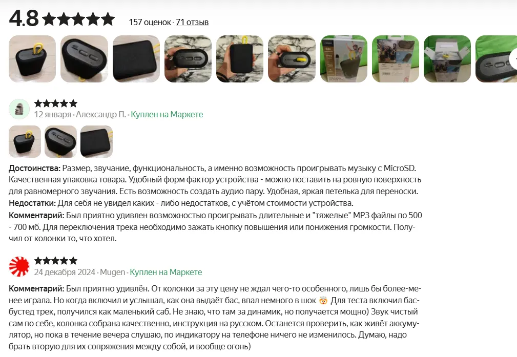 Яндекс Маркет