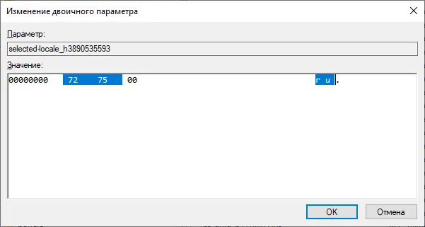 Изменение параметра