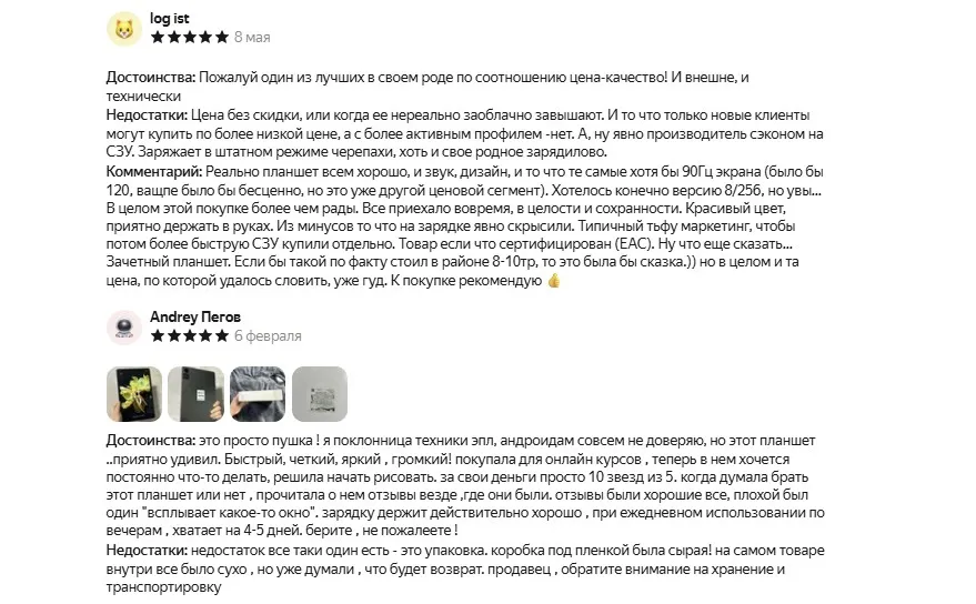 Отзывы о Xiaomi Redmi Pad SE*