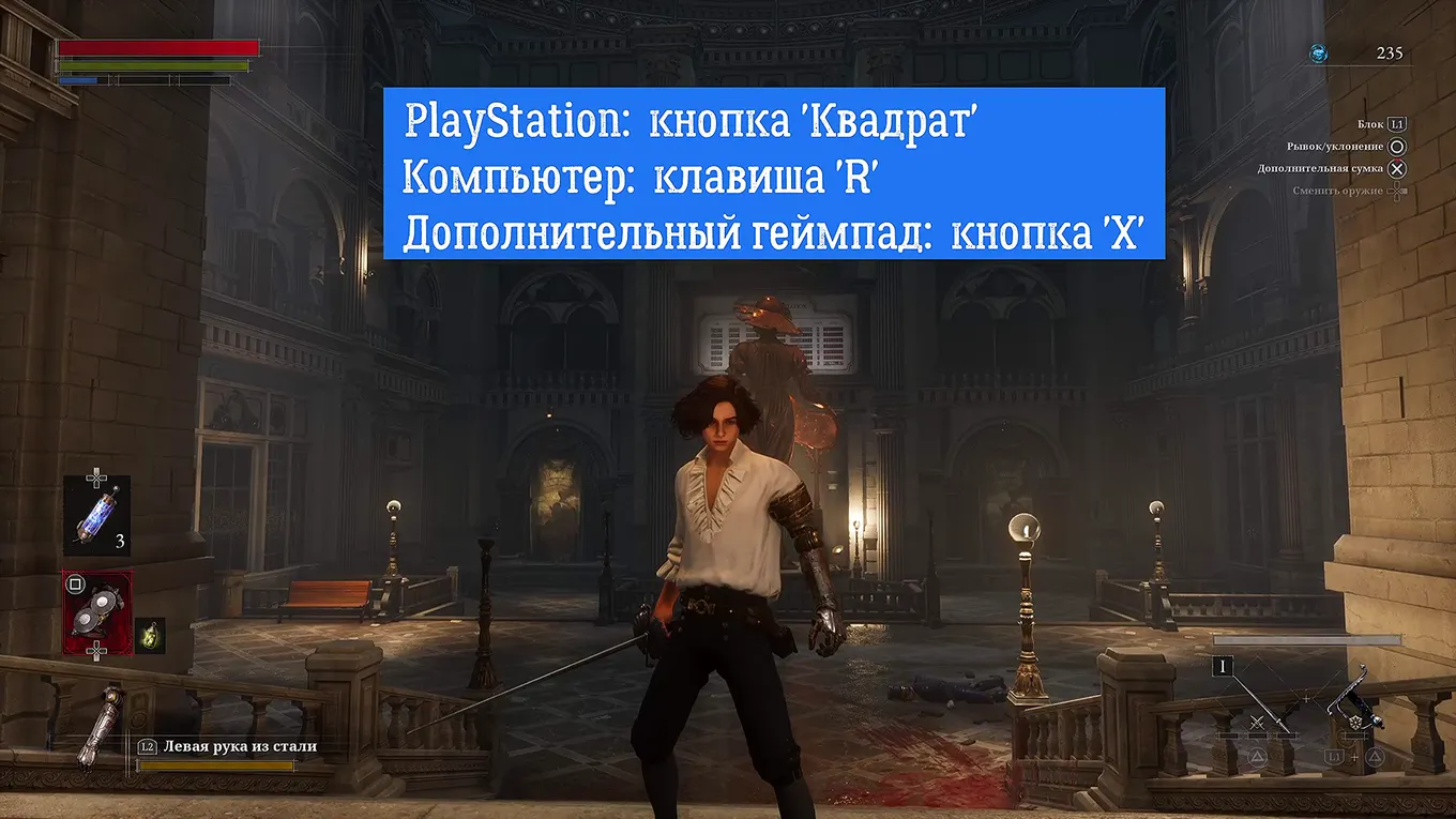 Как починить оружие в игре Lies of P