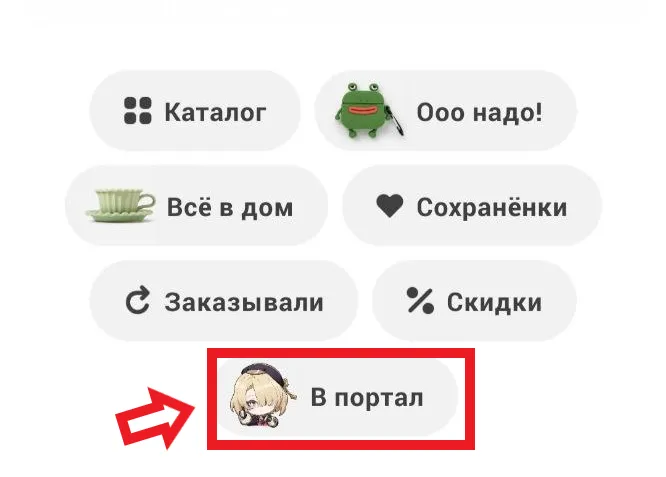 Кнопка в приложении Самокат для участия в акции