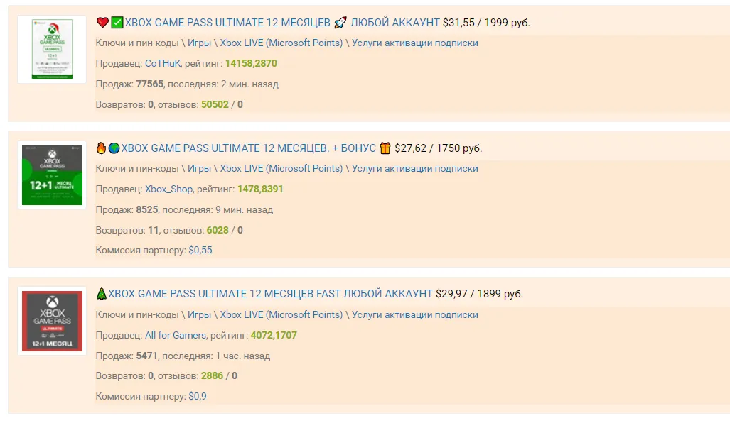 Продажа подписки Game Pass на Plati