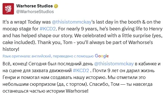 Пост студии Warhorse