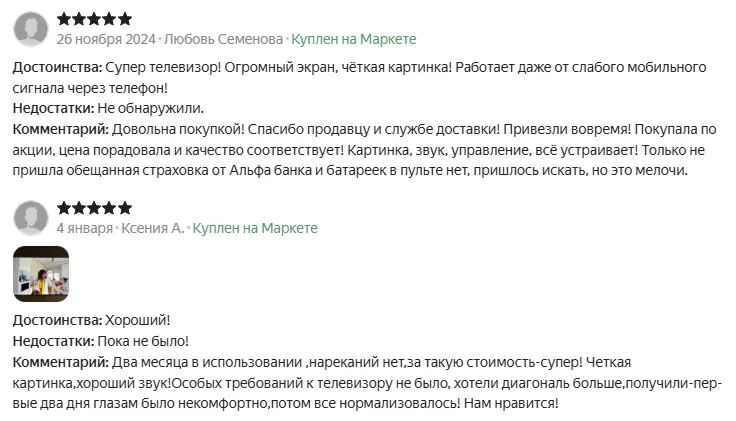 Яндекс Маркет