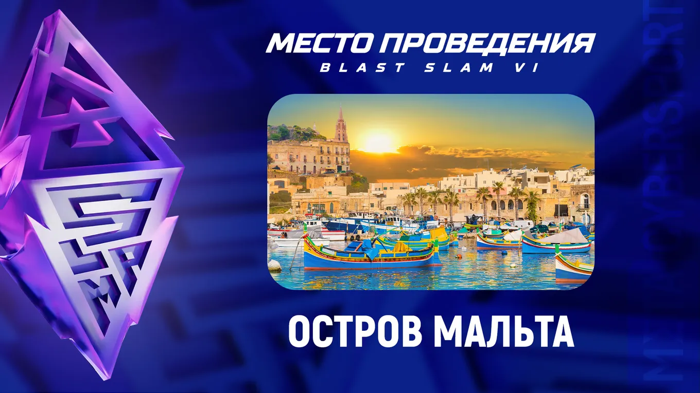 Остров Мальта – место проведения BLAST Slam VI