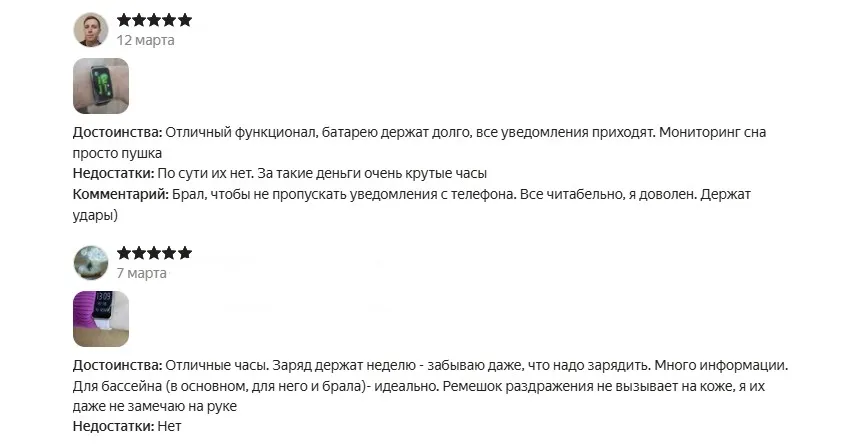 Отзывы о HUAWEI Band 9*