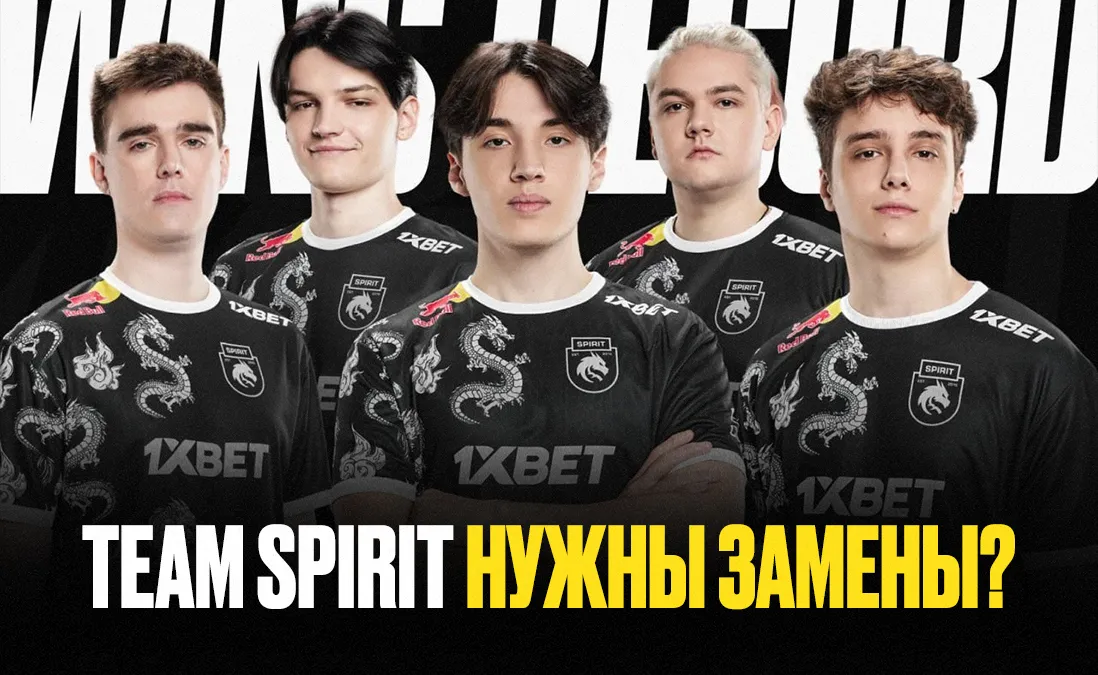Team Spirit провалилась на нескольких турнирах подряд