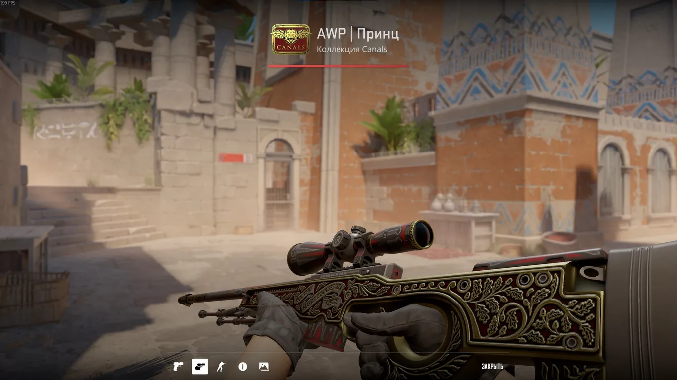 AWP | Принц