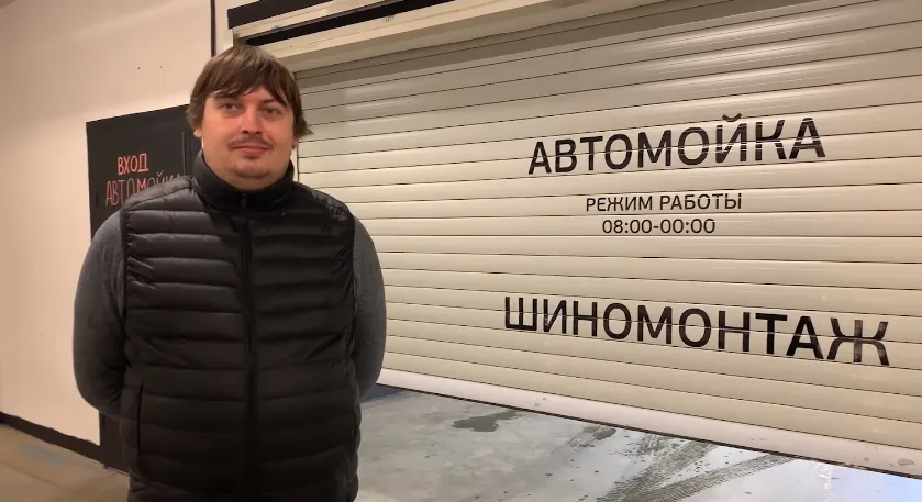 Михаил Dosia Столяров и его автомойка