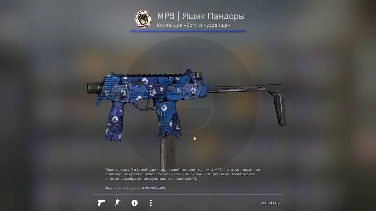MP9 | Ящик Пандоры