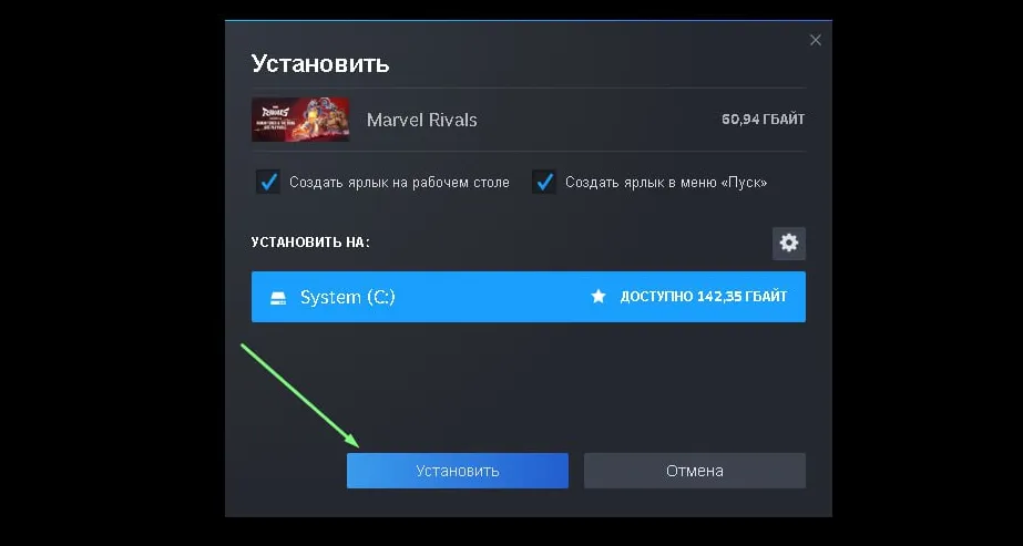 Далее, откроется клиент Steam, где нужно будет лишь подтвердить скачивание игры на ваш ПК. выбрав накопитель и нажав кнопку «Установить»