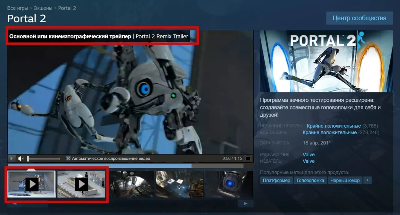 Обновлённая страница игры в Steam
