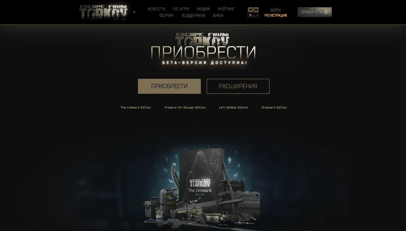 Escape from Tarkov