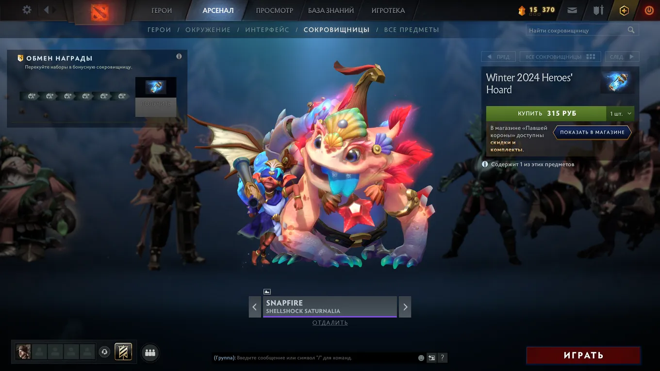 Snapfire