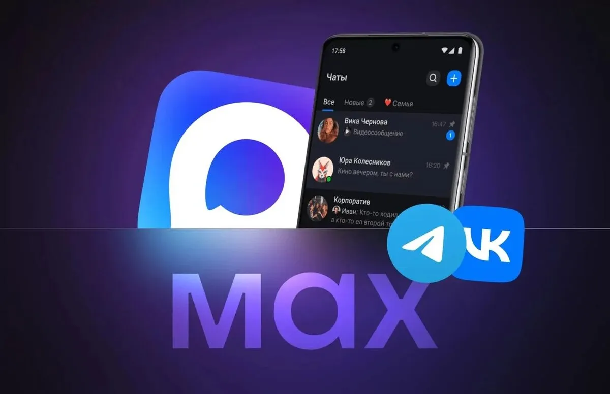 Мессенджер Max находится в стадии бета-тестирования и планируется к полному запуску в ближайшее время