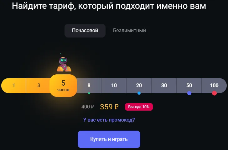 Почасовые тарифы для VK Play Cloud