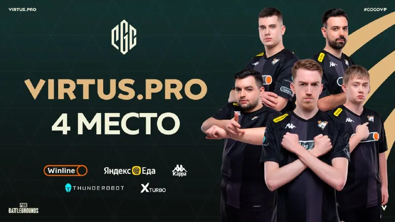 Virtus.pro, состав по PUBG