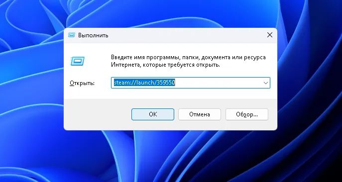 Вставьте ссылку на установку «Радуги 6 Икс» в поле для ввода и нажмите ОК