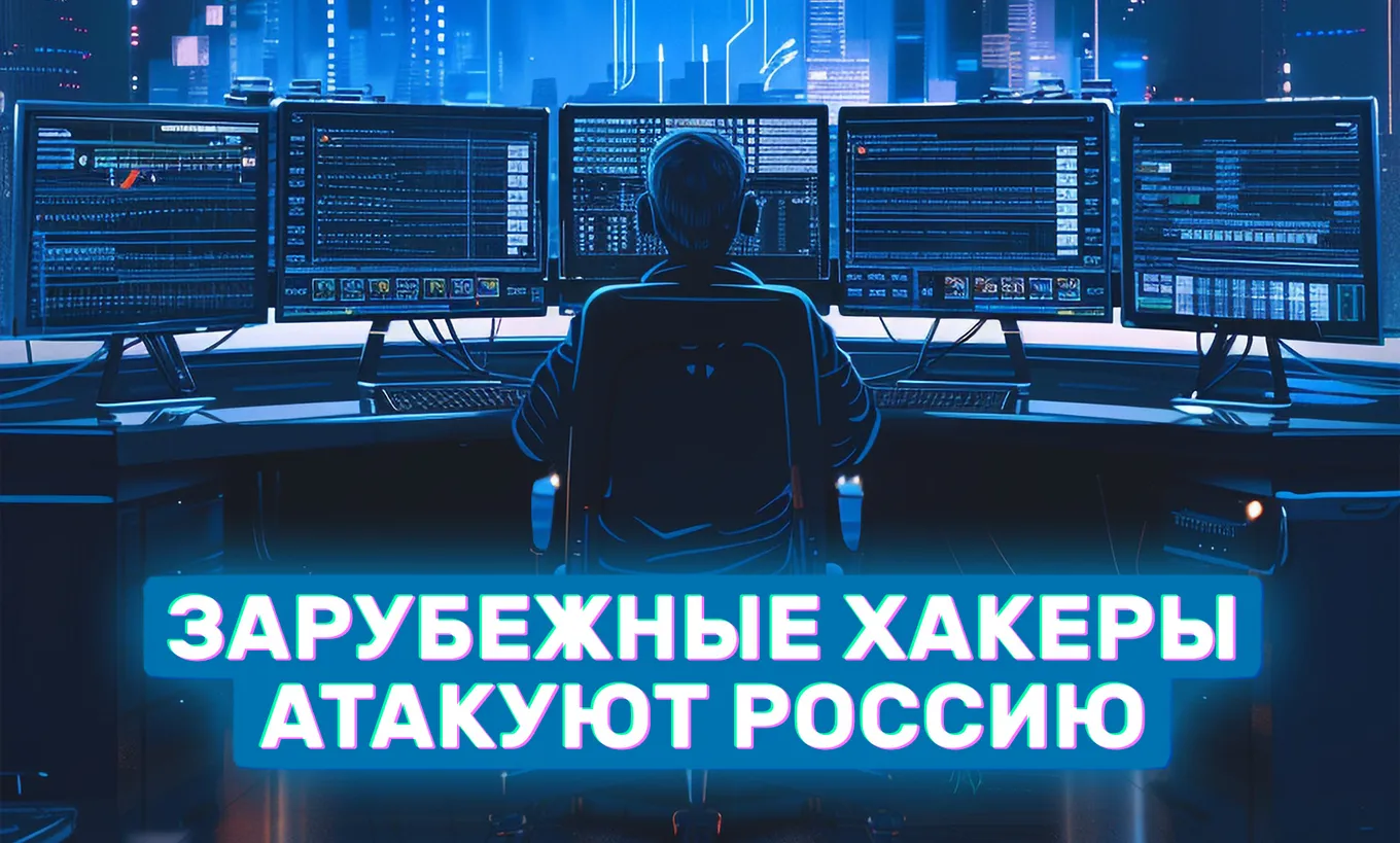 В июле 2025 года зарубежные хакеры провели череду атак на российский бизнес