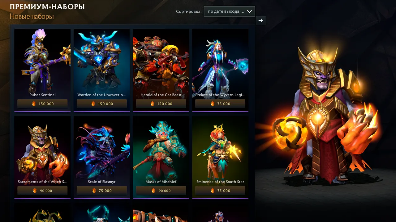 Подписка Dota Plus: сколько стоит и как купить
