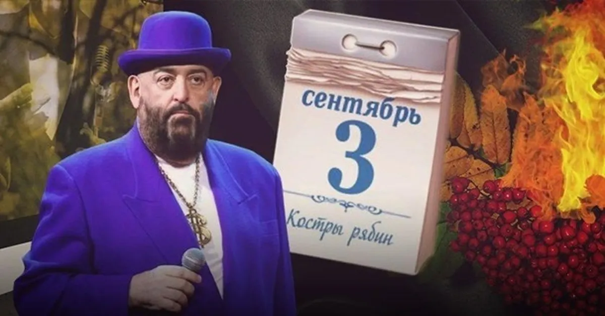 Календарь – главный визуальный символ, который, согласно мемам, необходимо «переворачивать» каждое 3 сентября