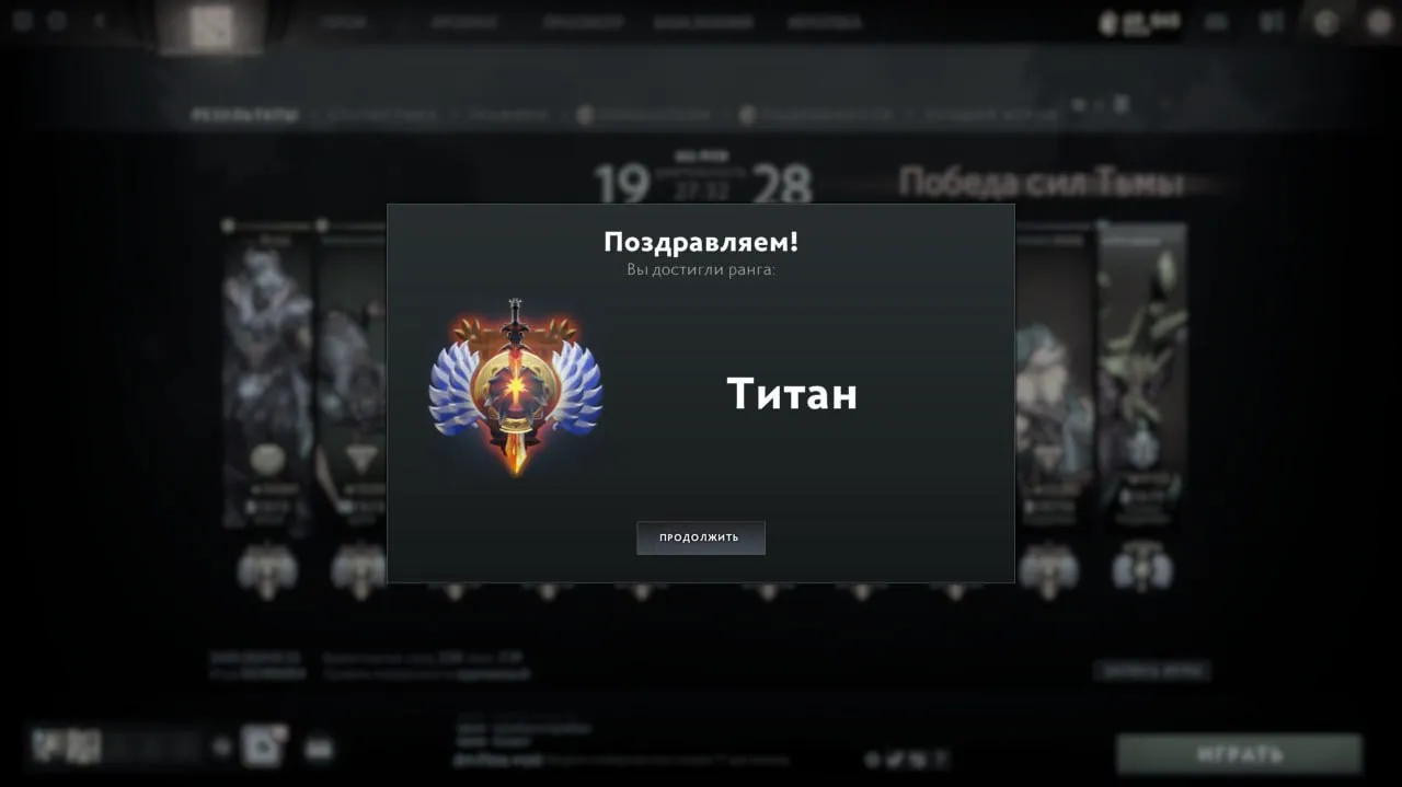 Vasilisa достигла ранга «Титан» в Dota 2
