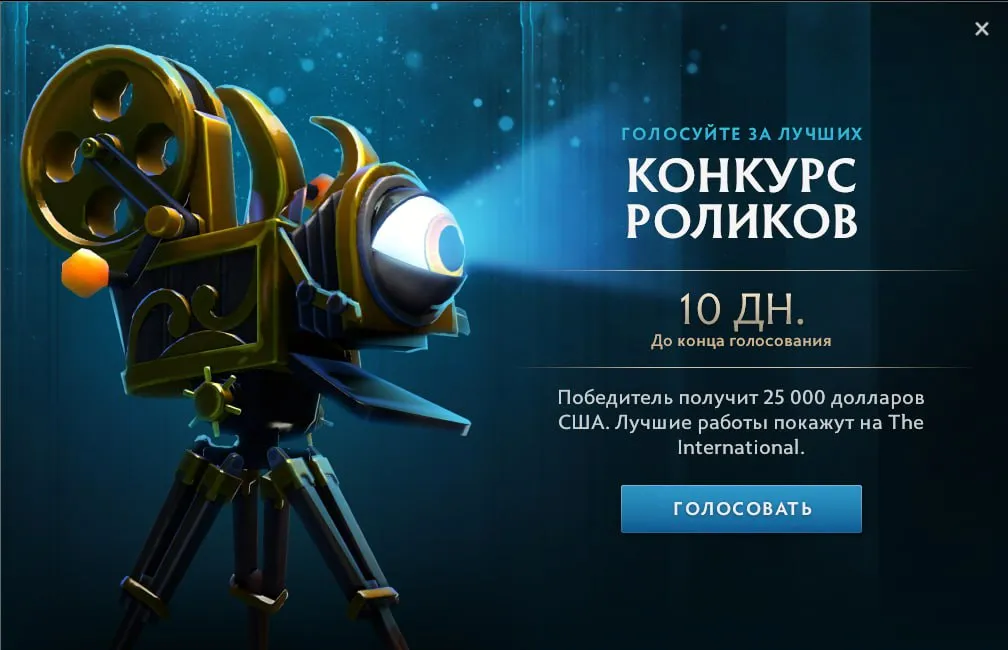Конкурс роликов