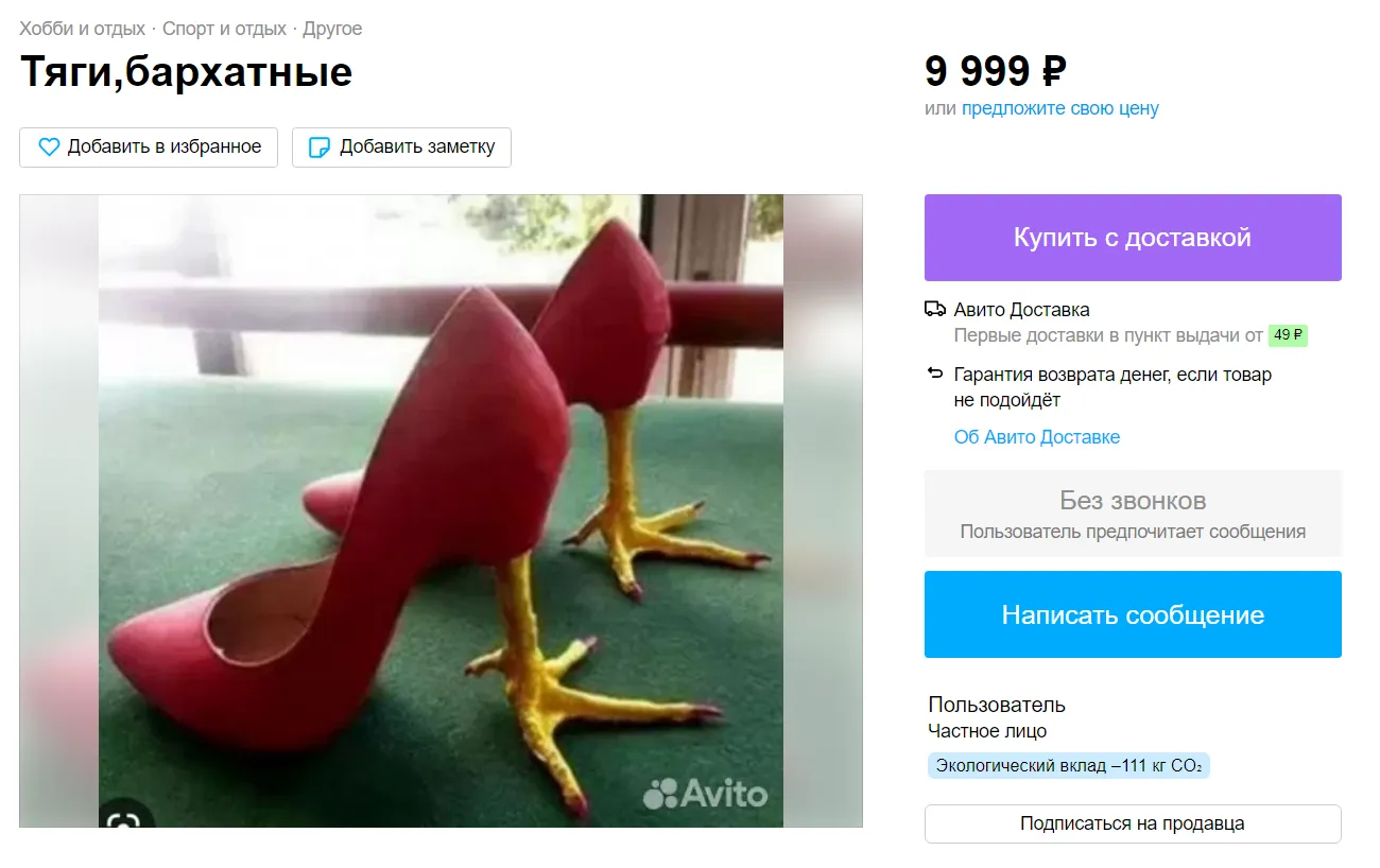 Бархатные тяги на авито