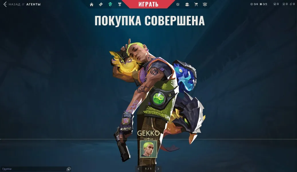 pokupka-sovershena