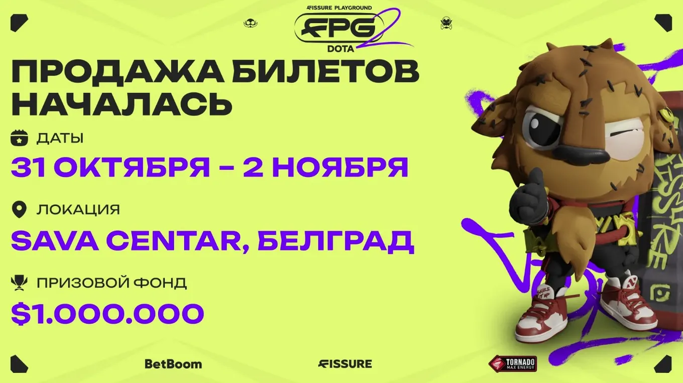 Анонс FISSURE Playground 2